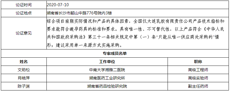 微信图片_20200715181708.png