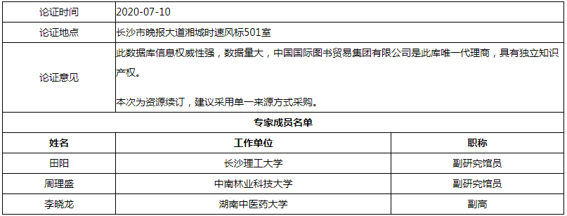 微信图片_20200715110443.png