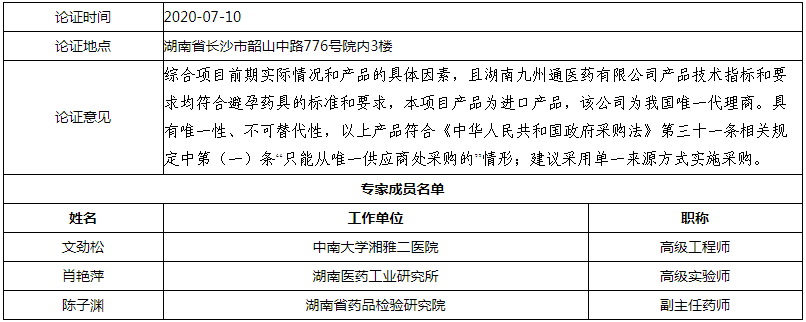 微信图片_20200715151042.png