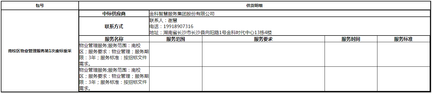 微信图片_20200715150135.png
