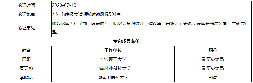 微信图片_20200715144514.png