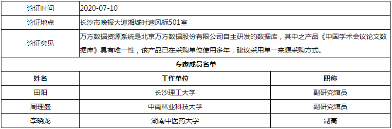微信图片_20200715150831.png