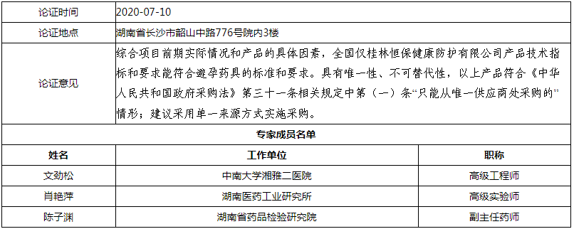 微信图片_20200715181526.png