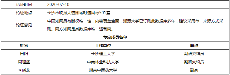 微信图片_20200715174524.png
