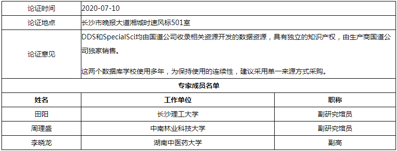 微信图片_20200715105712.png