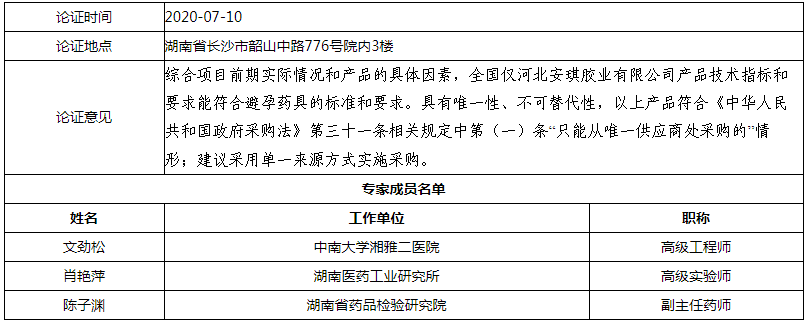 微信图片_20200715182149.png