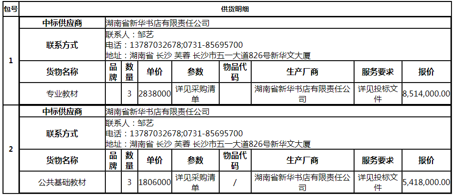 微信图片_20200715154539.png