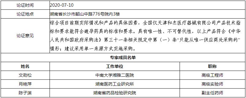 微信图片_20200715174050.png