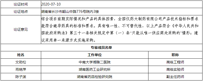 微信图片_20200715175615.png