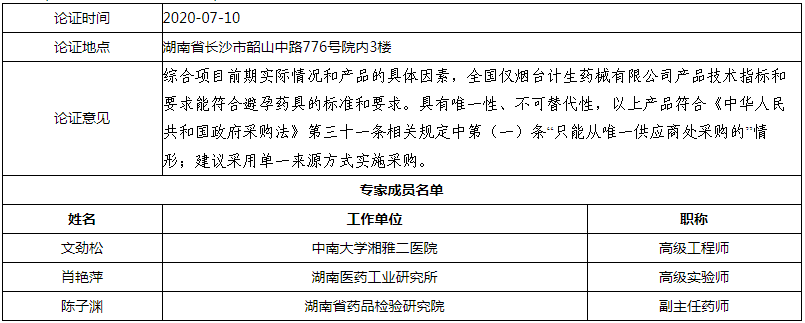 微信图片_20200715180345.png