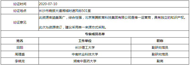 微信图片_20200715144128.png