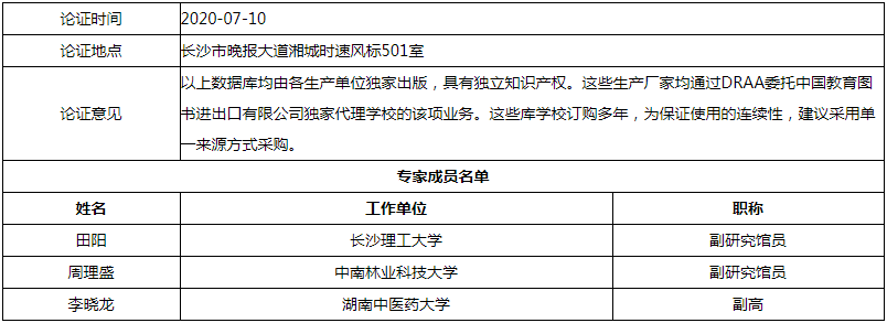 微信图片_20200715153400.png