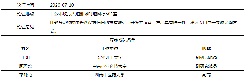 微信图片_20200715151413.png