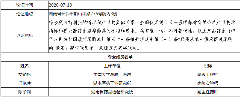 微信图片_20200715175848.png