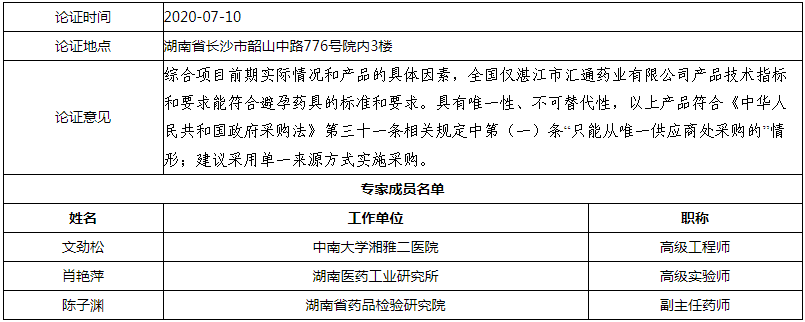 微信图片_20200715181904.png