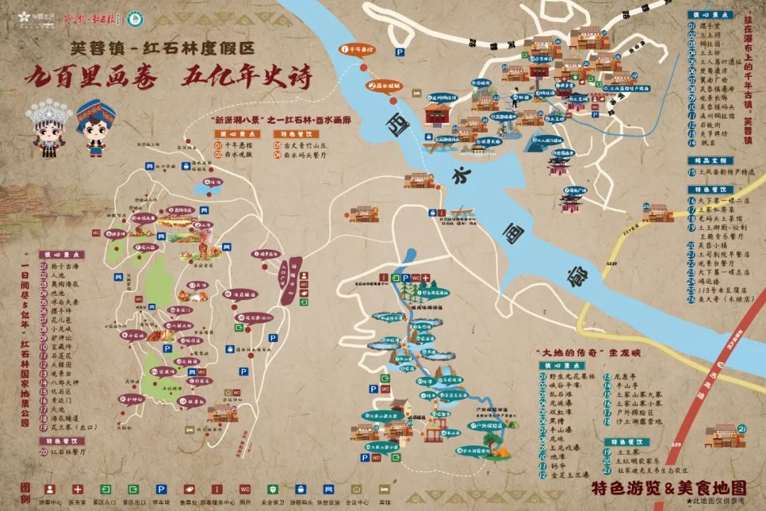 省外游开放了你们可以来芙蓉镇红石林度假区浪啦