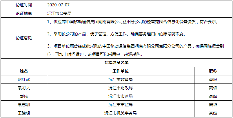 微信图片_20200716155843.png