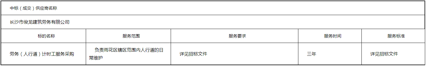 微信图片_20200716092733.png