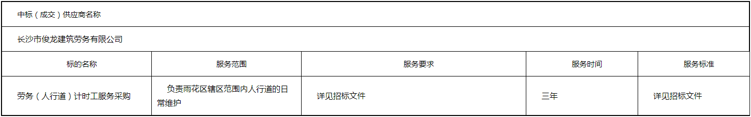 微信图片_20200716100221.png