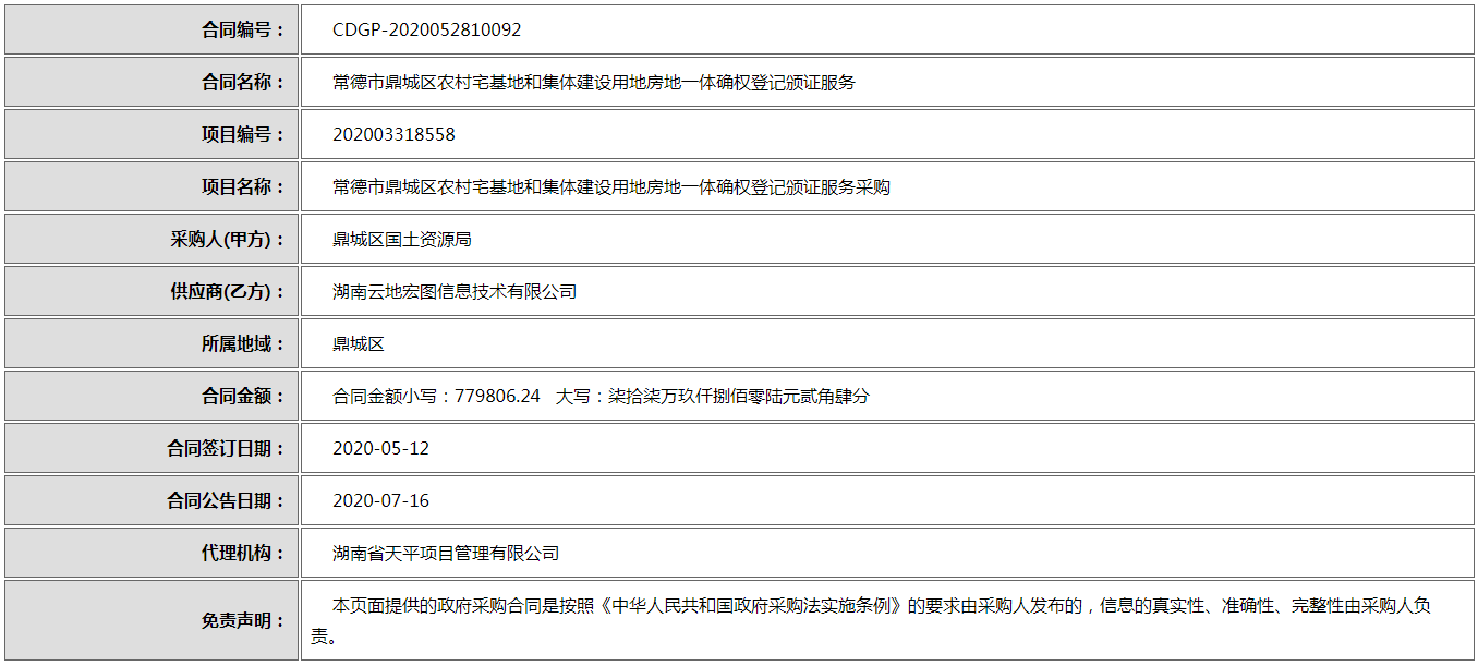 微信图片_20200717095005.png