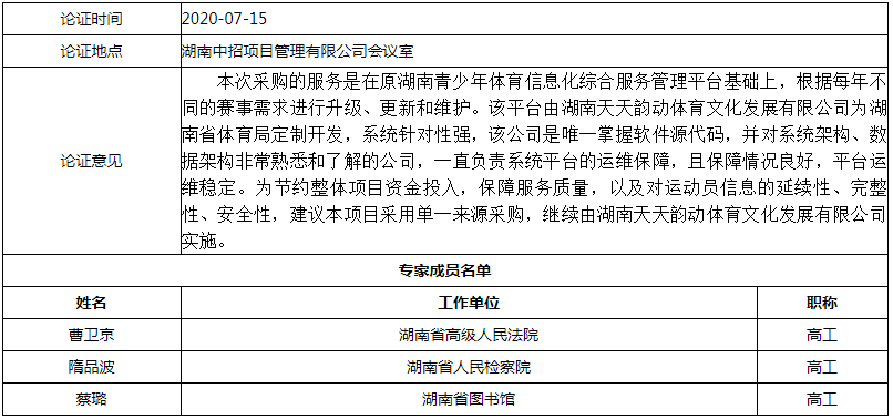 微信图片_20200717112619.png