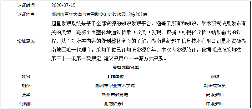 微信图片_20200717102846.png