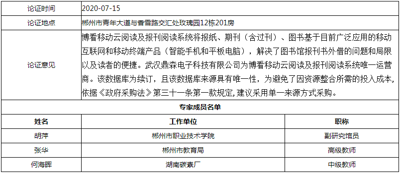 微信图片_20200717102332.png