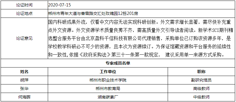 微信图片_20200717101848.png