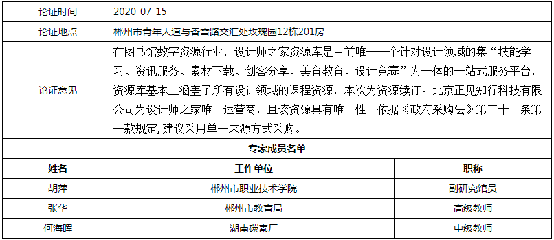 微信图片_20200717111856.png
