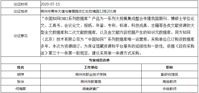 微信图片_20200717101333.png
