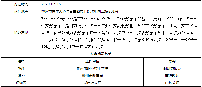 微信图片_20200717103253.png