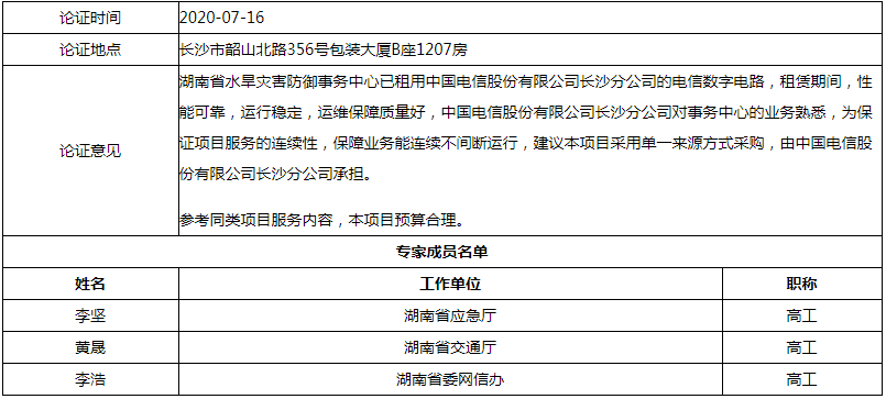 微信图片_20200717112339.png