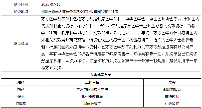 微信图片_20200717101614.png
