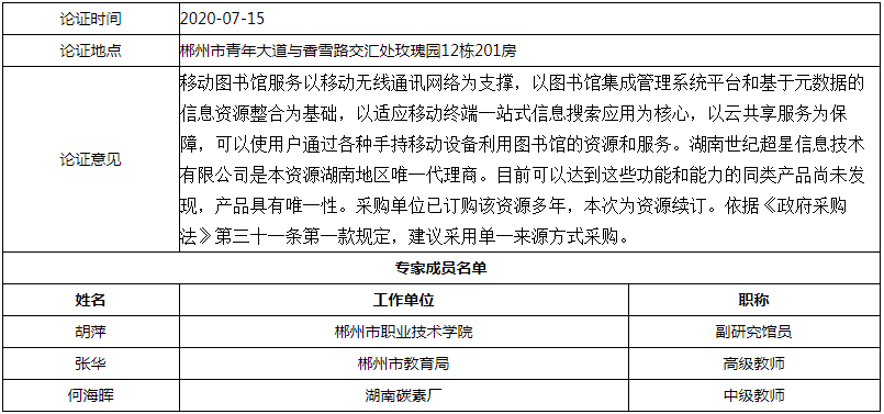 微信图片_20200717102110.png