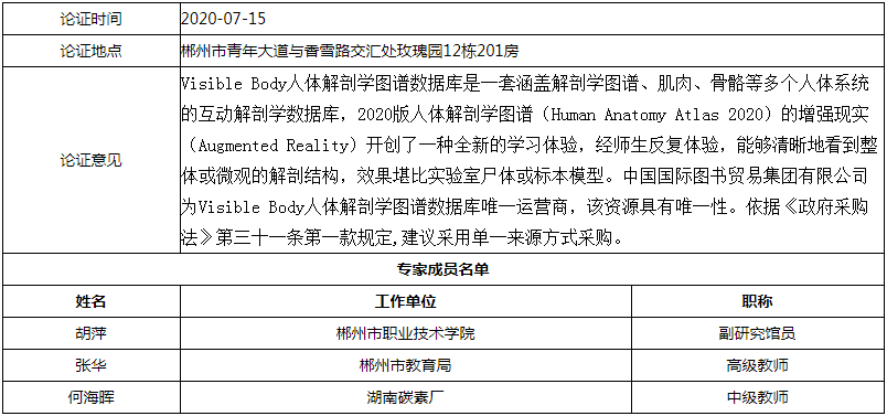 微信图片_20200717112112.png