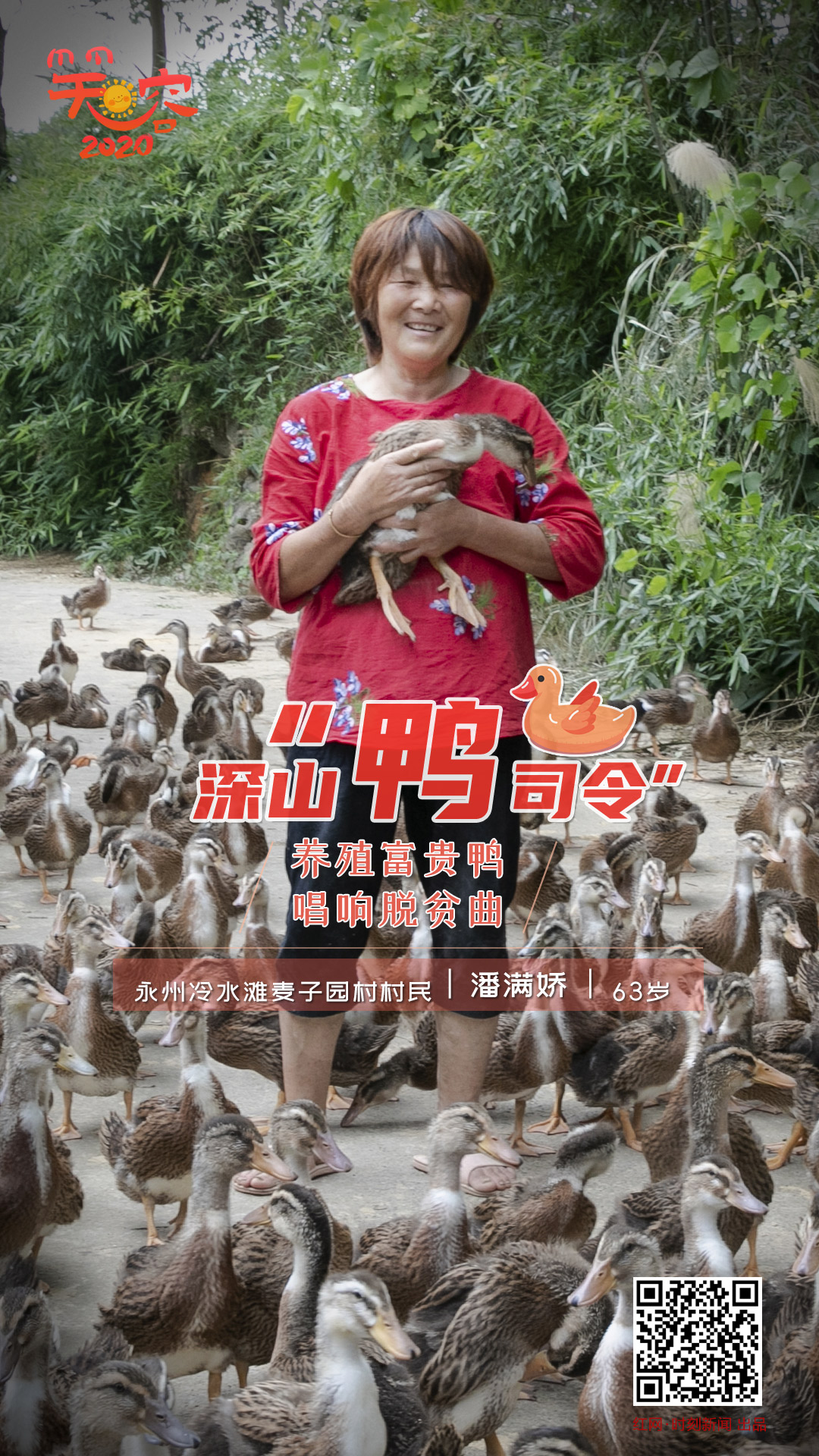 笑容2020麦子元村05.jpg