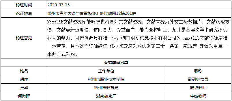 微信图片_20200717111634.png