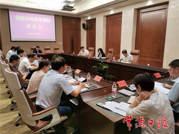 统计局1.jpg