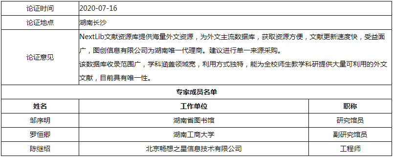 微信图片_20200720110425.png