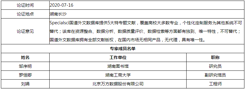 微信图片_20200720093124.png