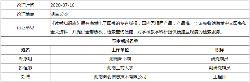 微信图片_20200720110856.png