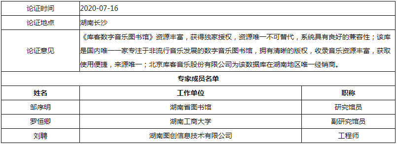 微信图片_20200720111553.png