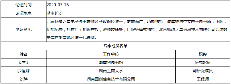 微信图片_20200720110654.png