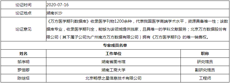 微信图片_20200720105324.png