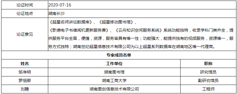 微信图片_20200720111407.png
