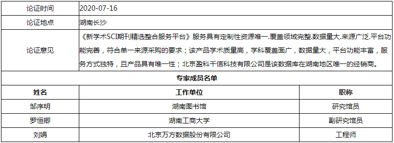 微信图片_20200720105647.png