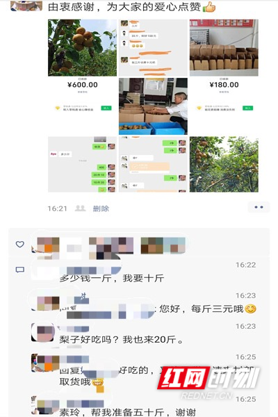 党员线上“吆喝”效果喜人.jpg