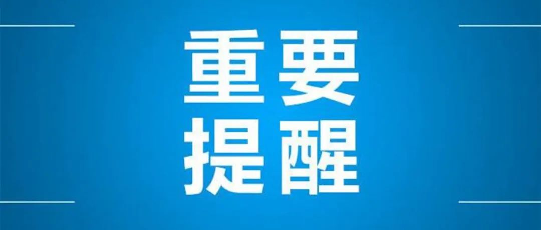 株洲市疾控中心发布重要提醒丨7月1日以来到过乌鲁木齐的市民须主动