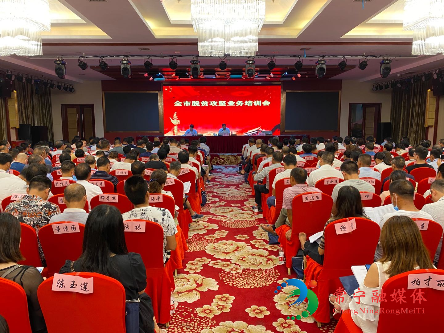 脱贫攻坚业务会.jpg