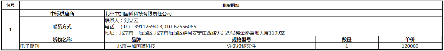 微信图片_20200723100110.png